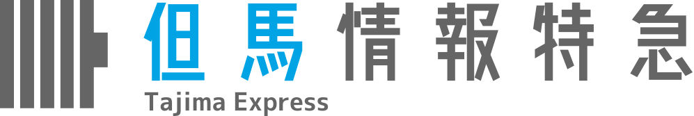 今日は 十五夜 但馬の情報発信ポータルサイト 但馬情報特急