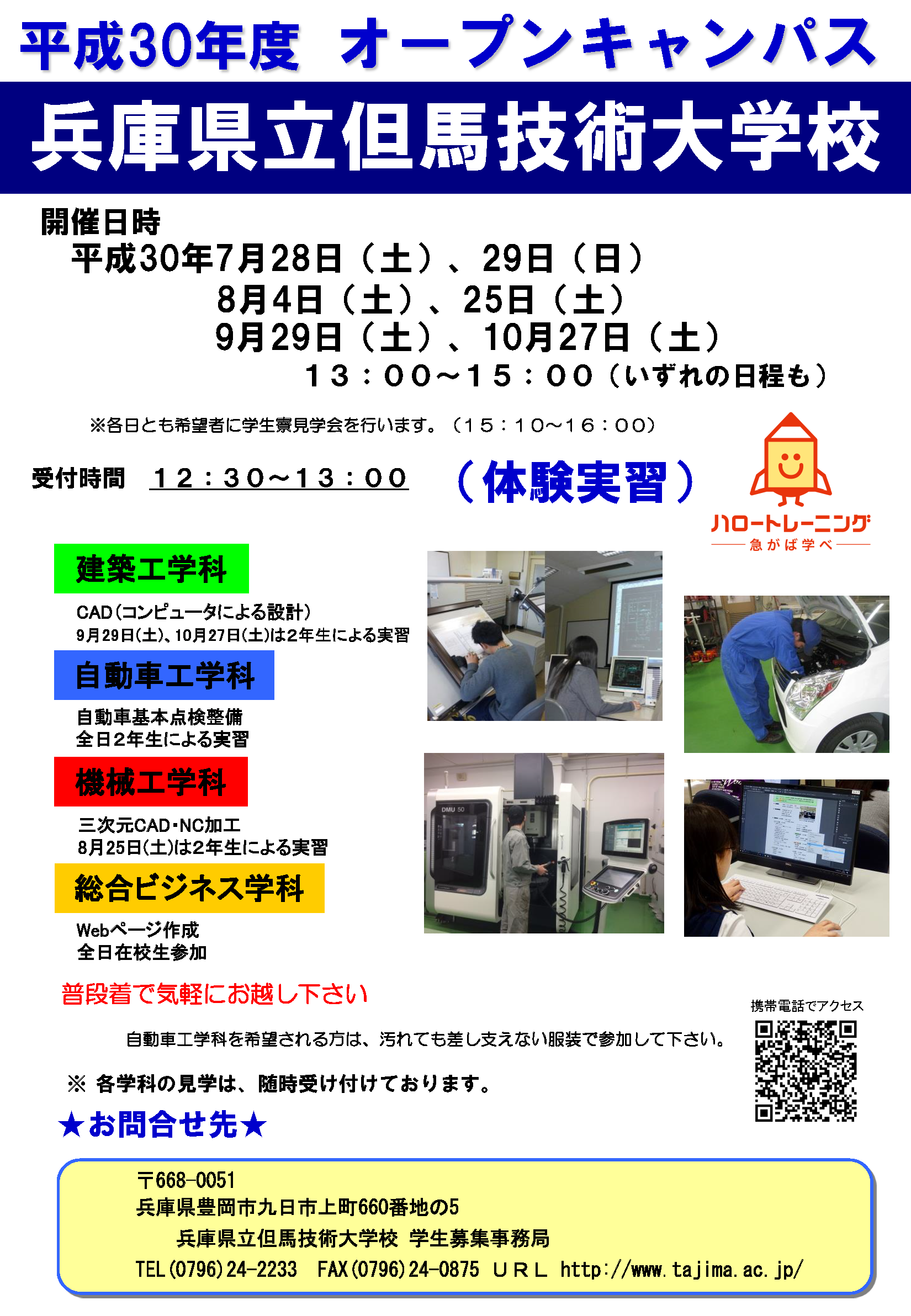 gijyutudaigaku-opencampus