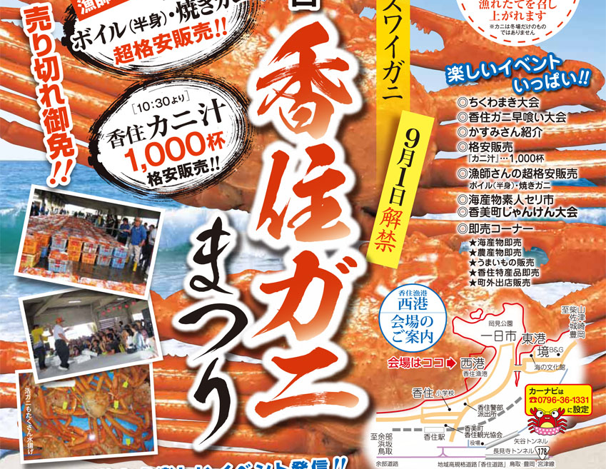 かすみさんを募集しています 但馬の情報発信ポータルサイト 但馬情報特急 かすみさんを募集しています 但馬の情報発信ポータルサイト 但馬情報特急