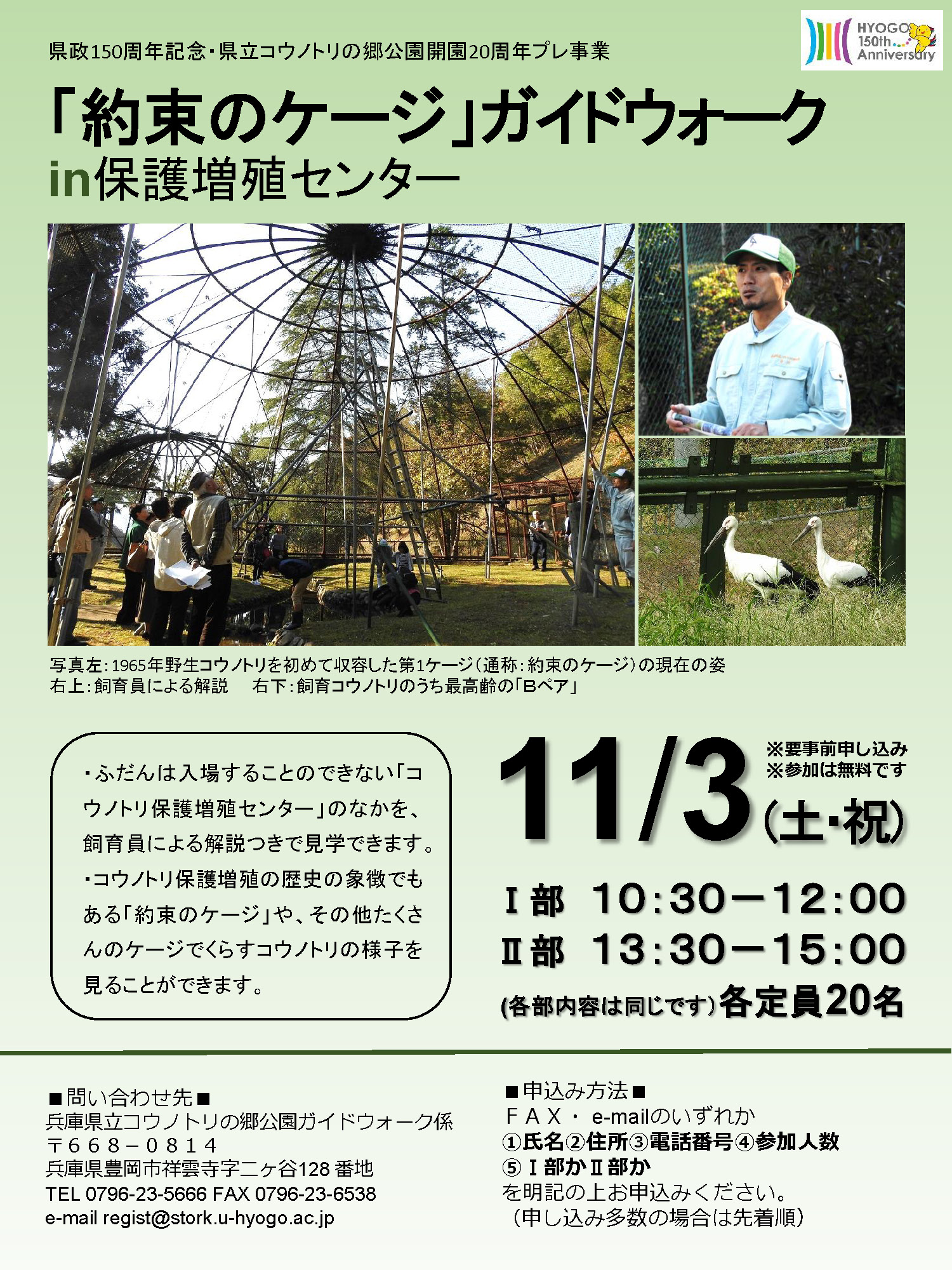 2018センター特別公開チラシ_ページ_1