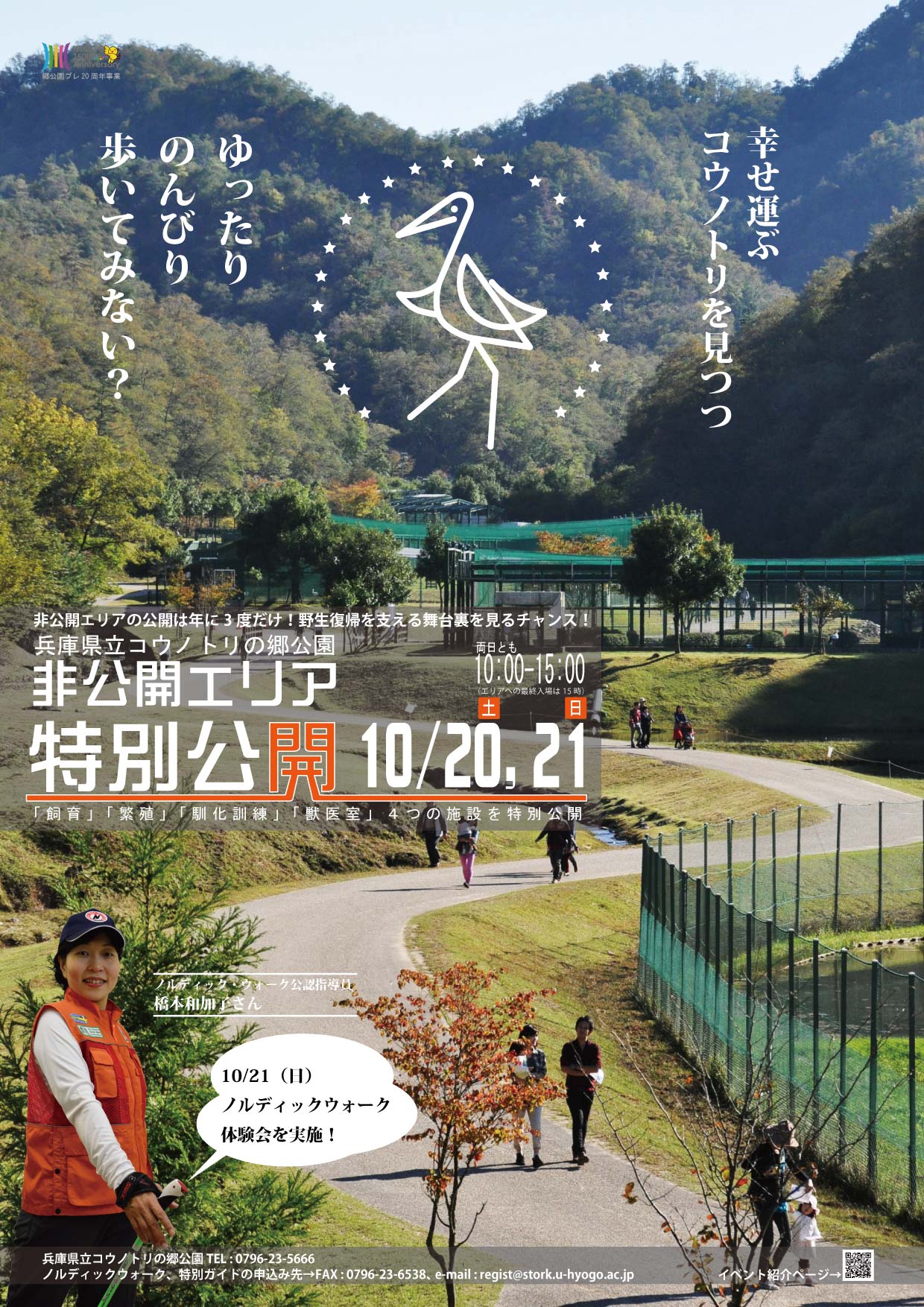tp2018102021_tokubetukoukai