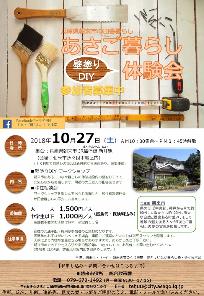 チラシ