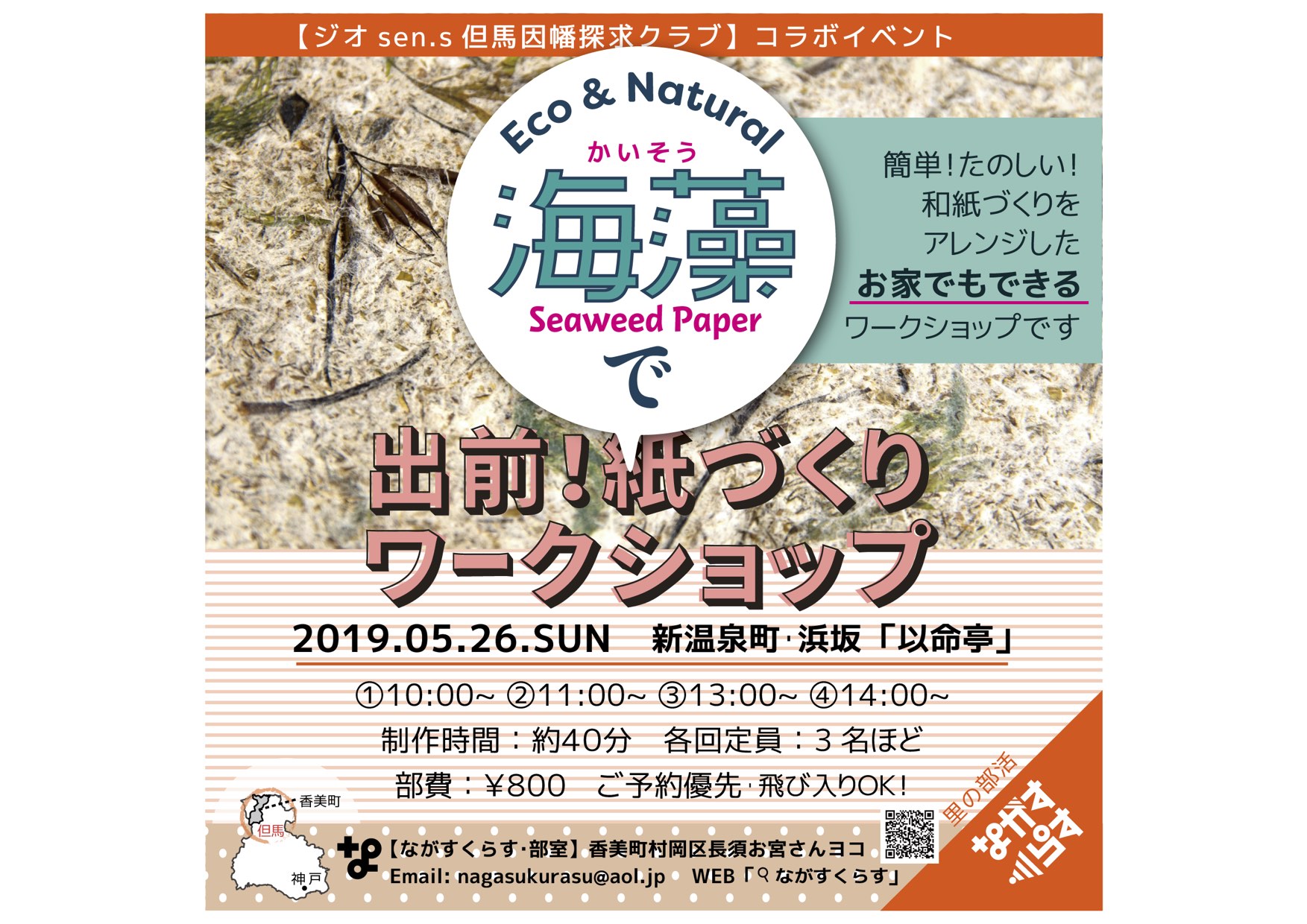Hamasaka_190526のコピー
