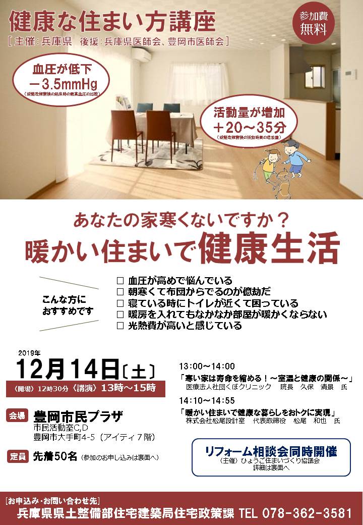 toyooka