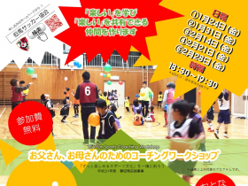 但馬サッカー協会 アーカイブ 但馬の情報発信ポータルサイト 但馬情報特急