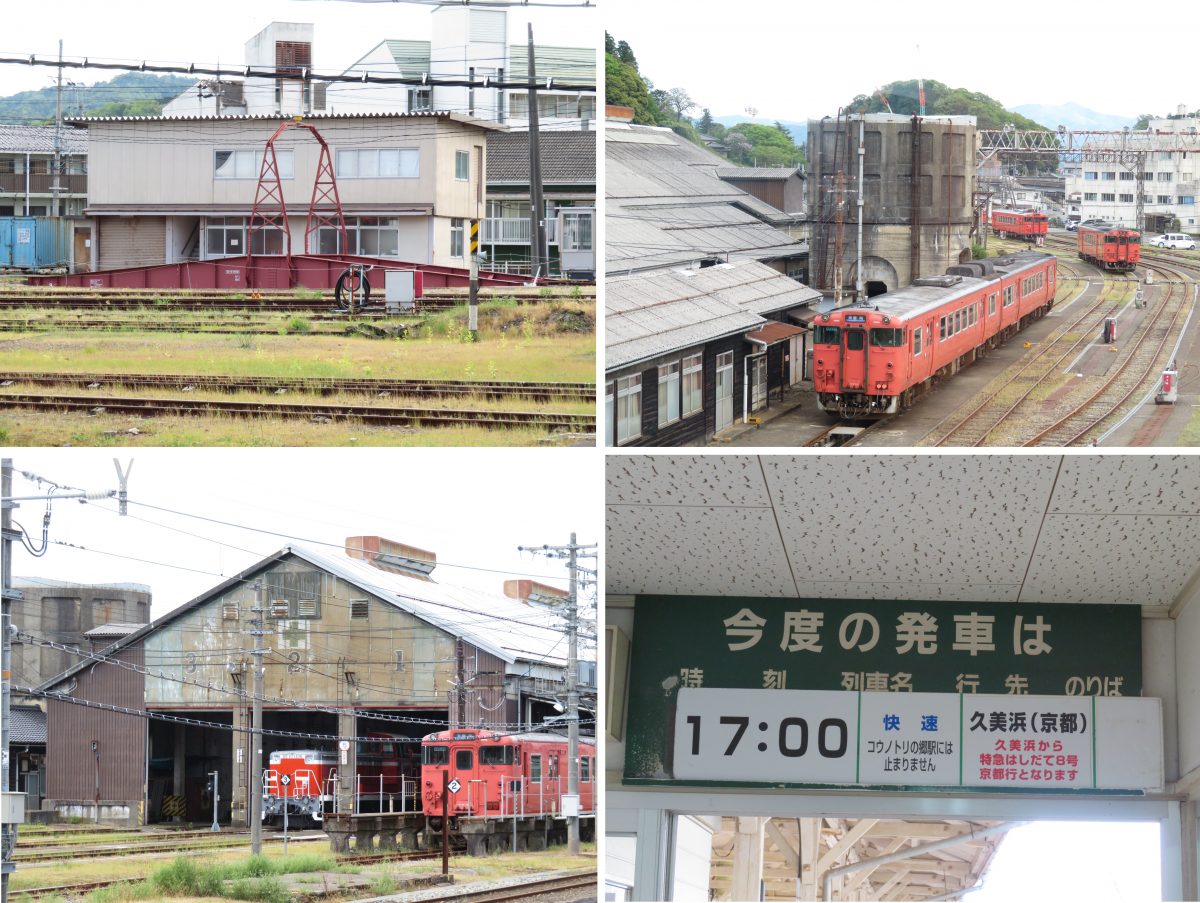 豊岡 駅