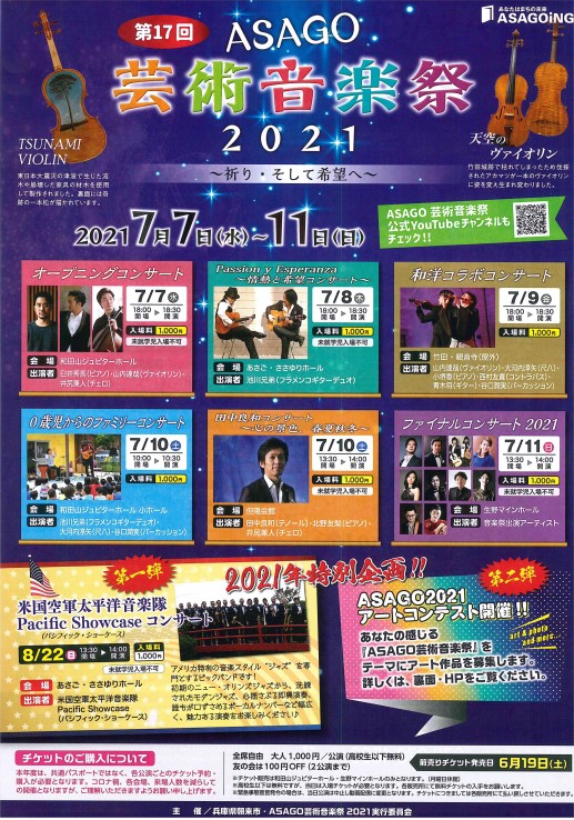 ヤフオクドーム イベント 21 ヤフオクドーム イベント 21