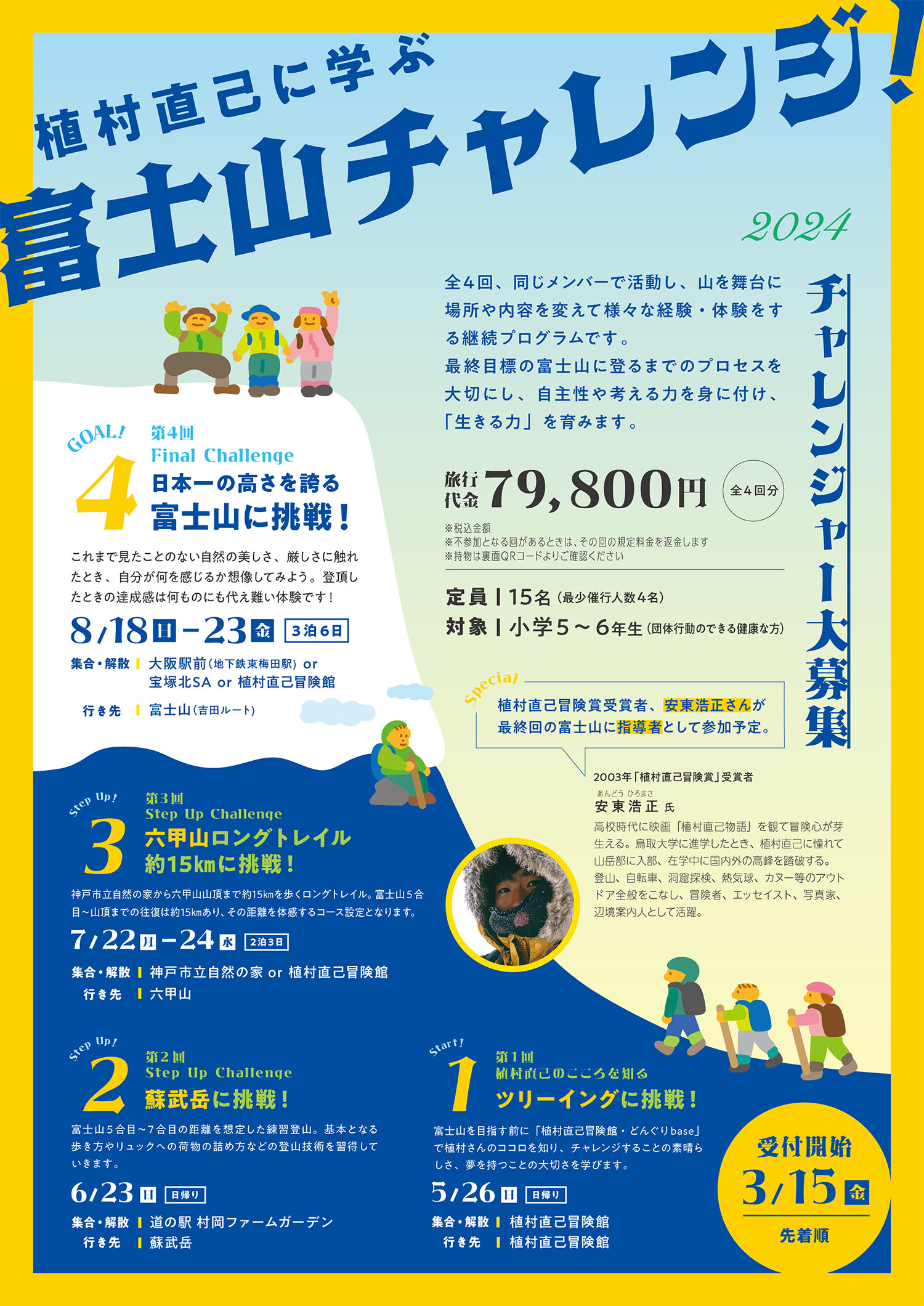 fujisan_omote_0-37dda9c9