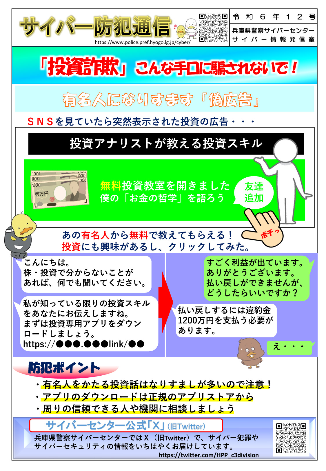まず、不安や恐怖をあおるんです」 後を絶たないニセ電話詐欺