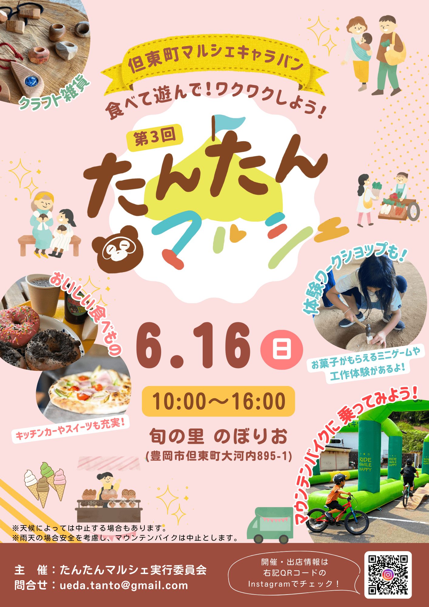 たんたんマルシェ 616 (1)-54b99691