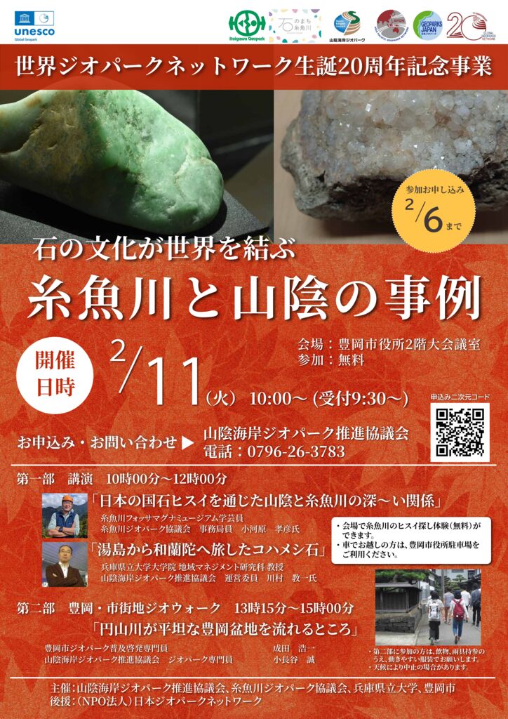20240211講演会チラシ0116-f8264a95