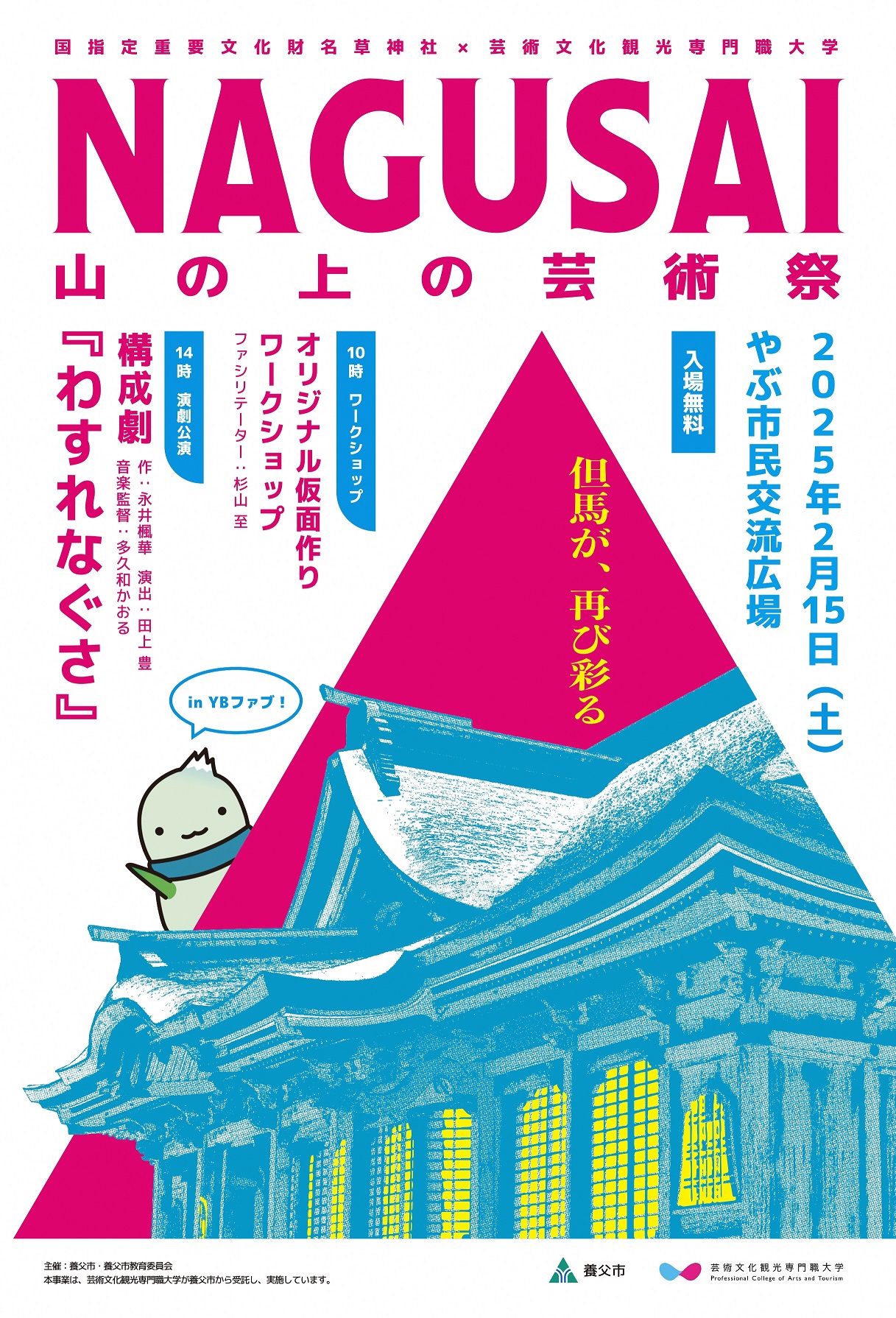 入稿データ＿チラシ表サイズ変更-accc66e1