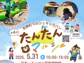 たんたんマルシェ PNG-4883871c