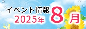 サイドバナー