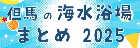 サイドバナー