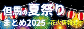 サイドバナー