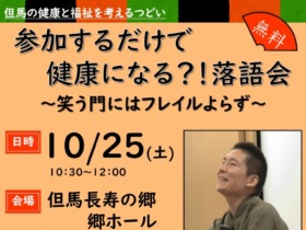 R7　つどいチラシ