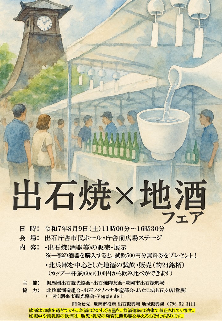 チラシ
