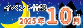 サイドバナー