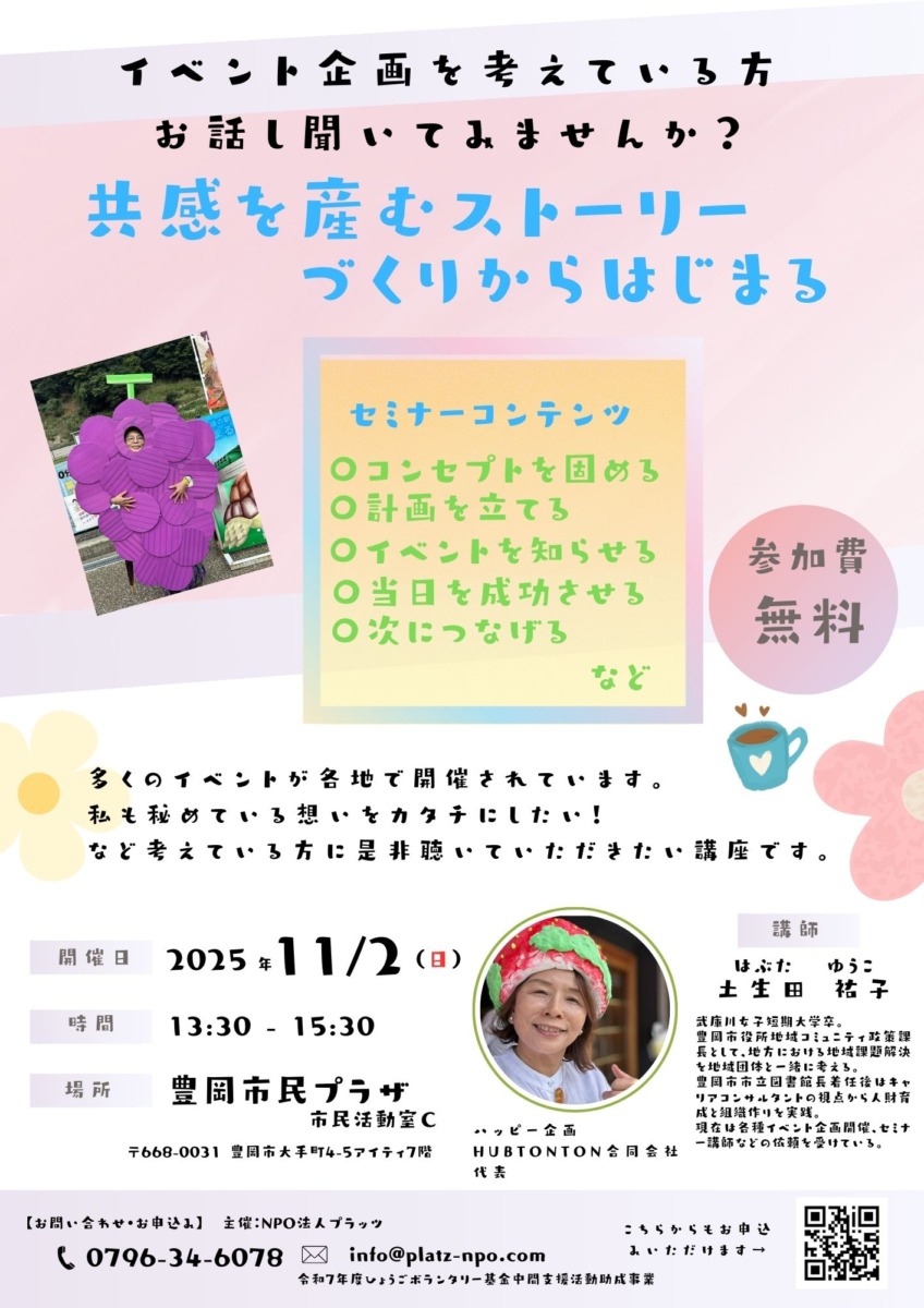 guest-1759367343-9d84-NPO講座11.2