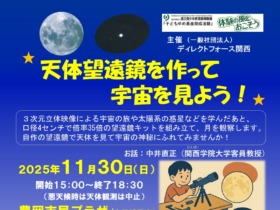 guest-1761100669-f066-豊岡ポスター2025