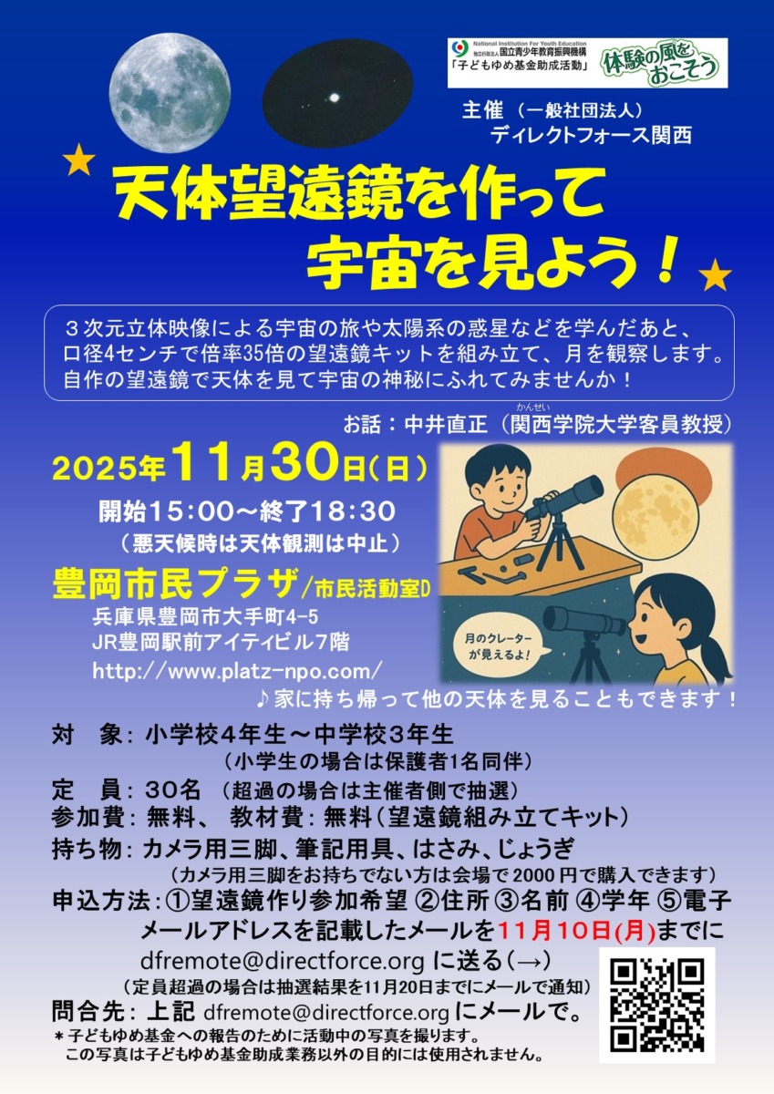 guest-1761100669-f066-豊岡ポスター2025