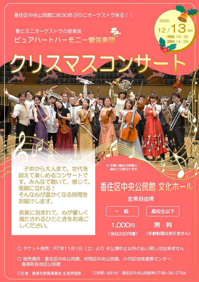 guest-1761702410-170b-チラシ表