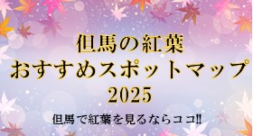 サイドバナー
