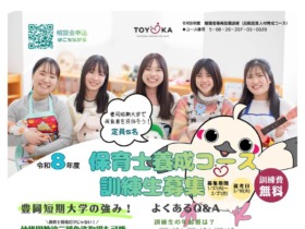 8①保育士養成コース-4