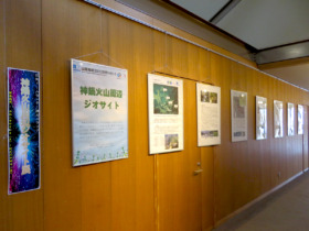 R8-神鍋火山周辺ジオサイト展