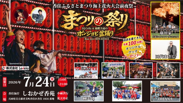 まつりの祭りHP横（中）