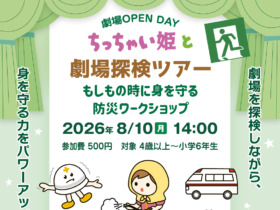 防災WSバナー0519
