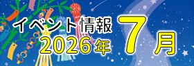 サイドバナー