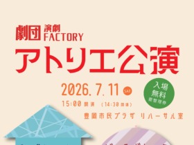 FACTORY2607アトリエチラシ表（圧縮）-1