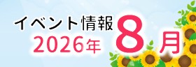 サイドバナー