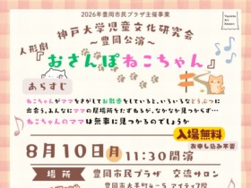 神戸大学児童文化研究会