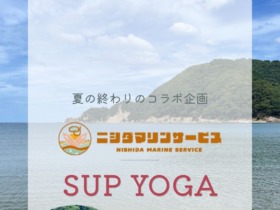 SUP-YOGA