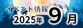 サイドバナー