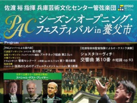 sof2026_A4_chirashi_ol-1