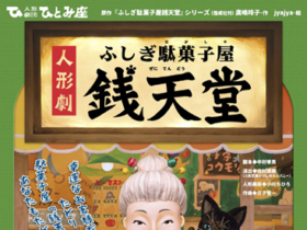銭天堂-表-軽いもの