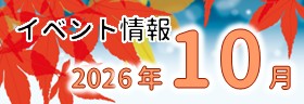 サイドバナー