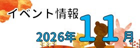サイドバナー